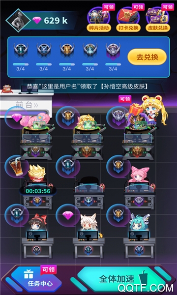 v8大佬送皮膚最新版