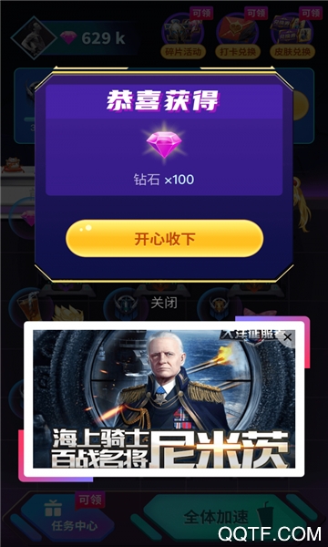 v8大佬送皮膚最新版
