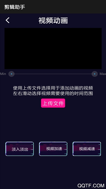 剪輯助手app手機版