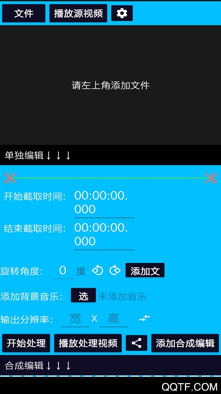 剪輯助手app手機版