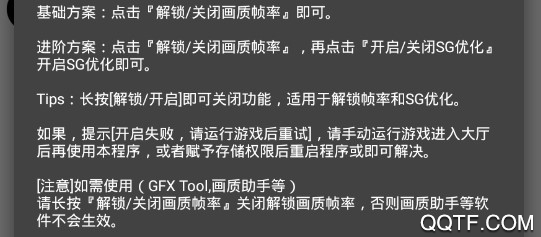 pungtool畫質(zhì)修改器app