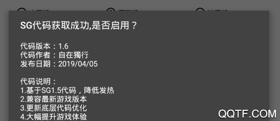pungtool畫質(zhì)修改器app