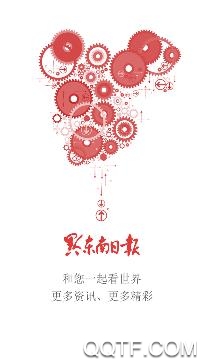 黔東南日?qǐng)?bào)電子報(bào)app手機(jī)版