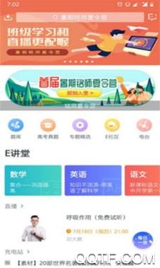 童學(xué)無(wú)憂教育平臺(tái)最新版