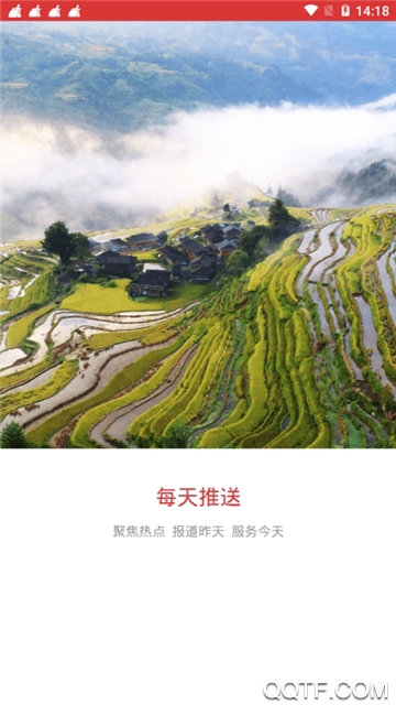 黔東南日?qǐng)?bào)電子報(bào)app手機(jī)版