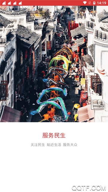黔東南日?qǐng)?bào)電子報(bào)app手機(jī)版