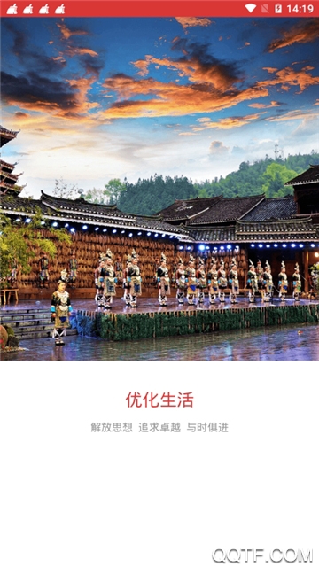 黔東南日?qǐng)?bào)電子報(bào)app手機(jī)版