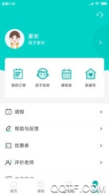 童學(xué)無(wú)憂教育平臺(tái)最新版