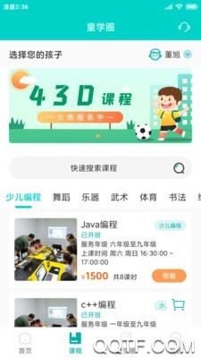 童學(xué)無(wú)憂教育平臺(tái)最新版