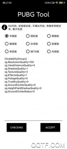 pungtool畫質(zhì)修改器app(PUBG Tool)