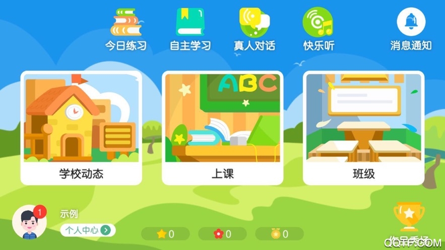 迪迪龍英語app最新版