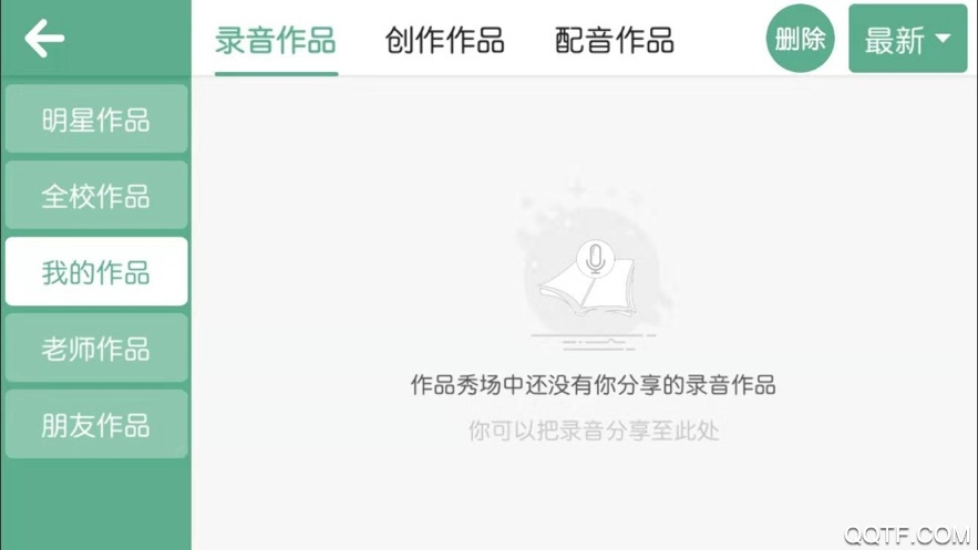 迪迪龍英語app最新版
