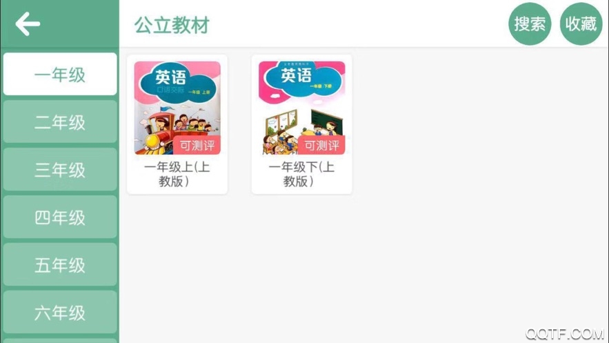 迪迪龍英語app最新版