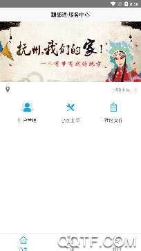 贛鄰通平臺手機客戶端