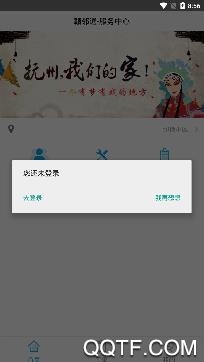 贛鄰通平臺手機客戶端