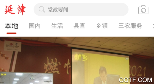 云上延津客戶端