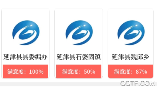 云上延津客戶端