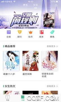芒果電子書(shū)app最新版