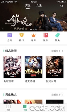 芒果電子書(shū)app最新版