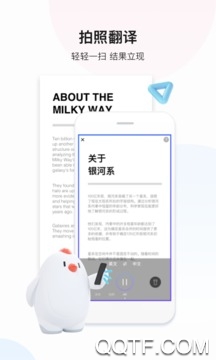 云皓翻譯app安卓版