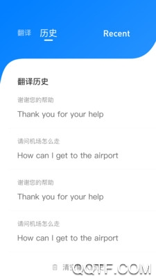 云皓翻譯app安卓版