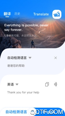 云皓翻譯app安卓版