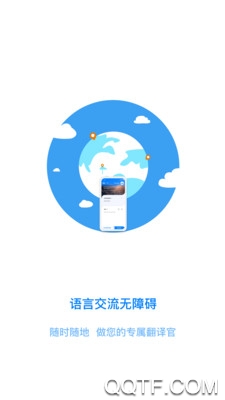 云皓翻譯app安卓版