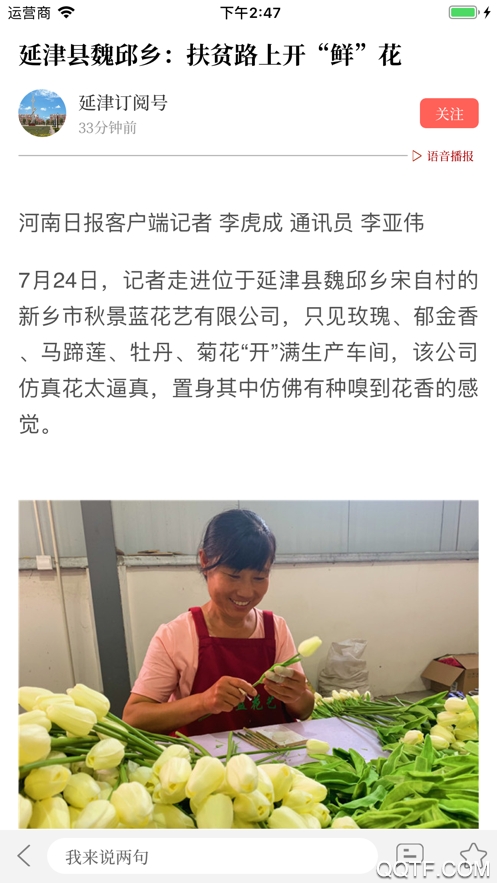 云上延津客戶端