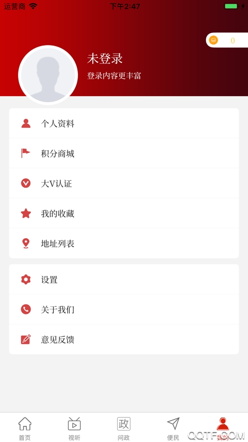 云上延津客戶端
