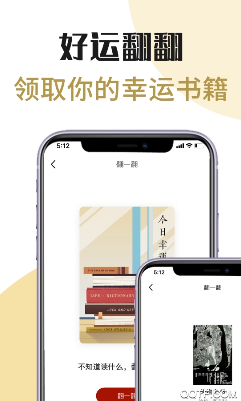 芒果電子書(shū)app最新版