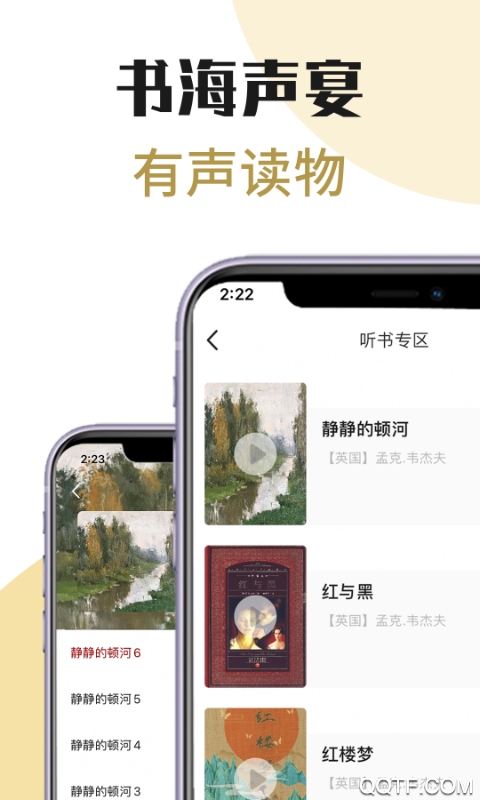 芒果電子書(shū)app最新版