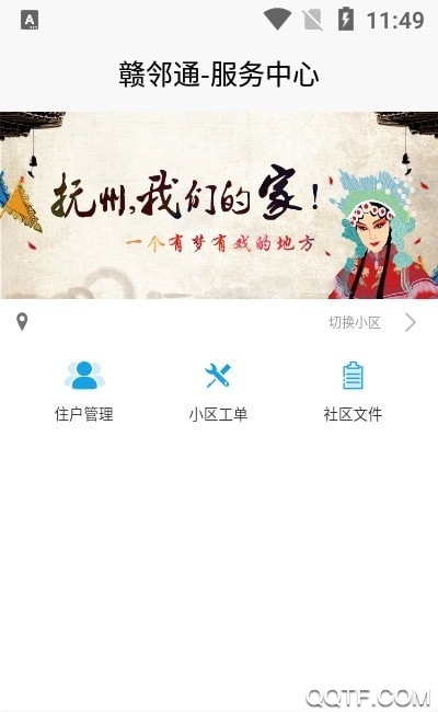 贛鄰通服務(wù)中心手機客戶端