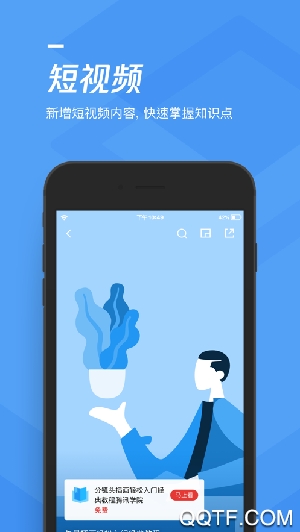 騰訊空中課堂app學(xué)生版