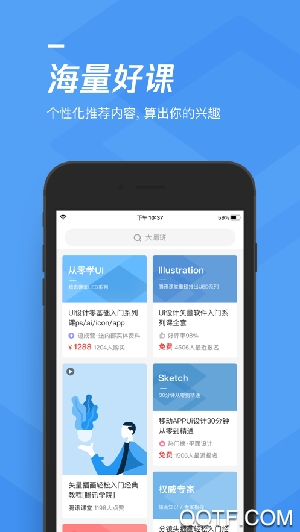 騰訊空中課堂app學(xué)生版