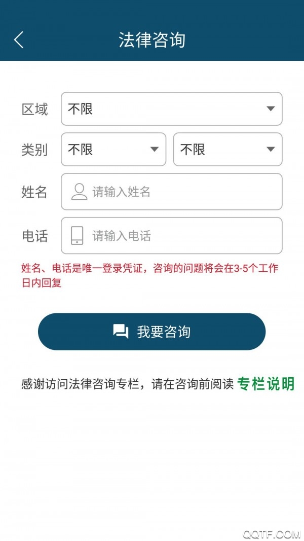 檢察護航app安卓版