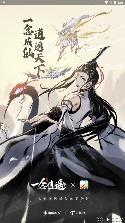 雷霆村app最新版
