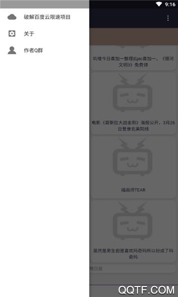 jilijili鑒寶彈幕最新版