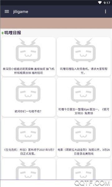 jilijili鑒寶彈幕最新版