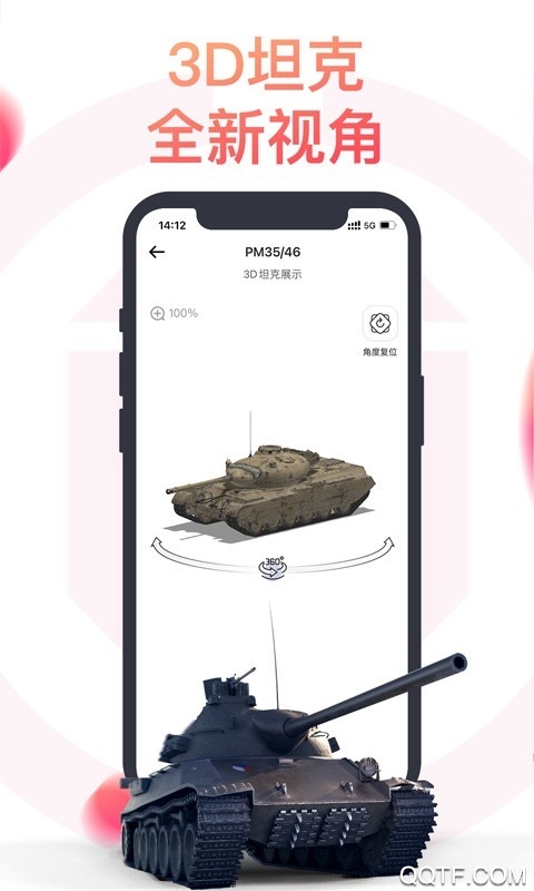 坦克營(yíng)地app最新版