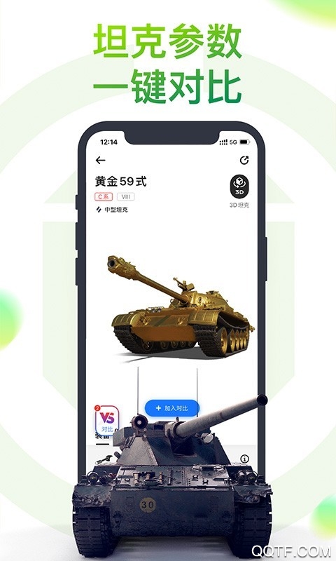 坦克營(yíng)地app最新版