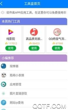 拯救嗶嗶雞app最新版