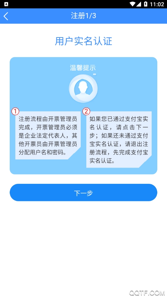 深圳點(diǎn)下代開安卓版