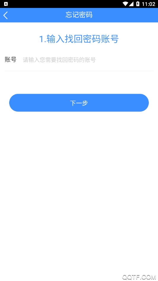 深圳點(diǎn)下代開安卓版