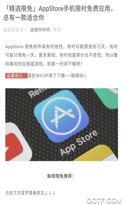 拯救嗶嗶雞app最新版