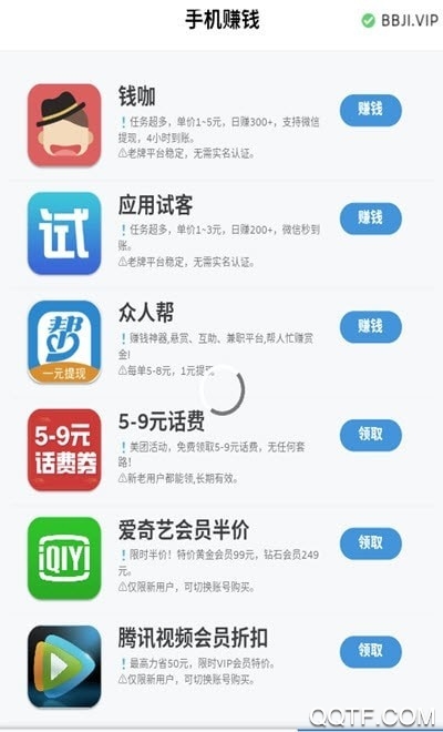 拯救嗶嗶雞app最新版