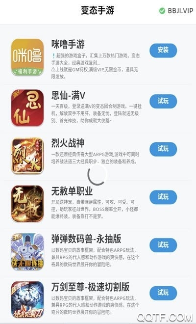 拯救嗶嗶雞app最新版