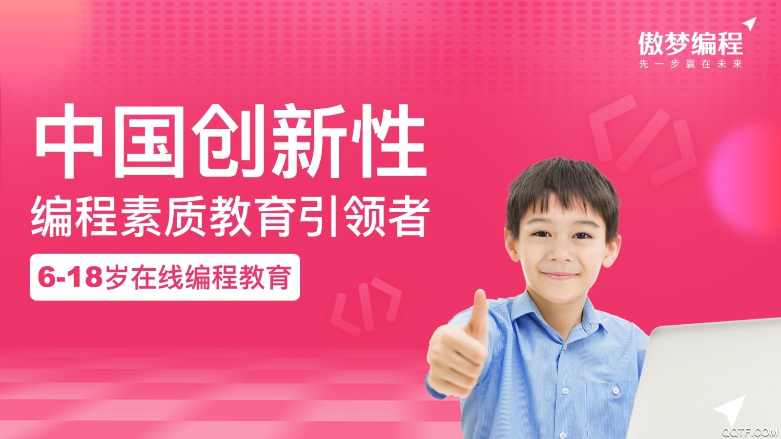 傲夢課堂app最新版