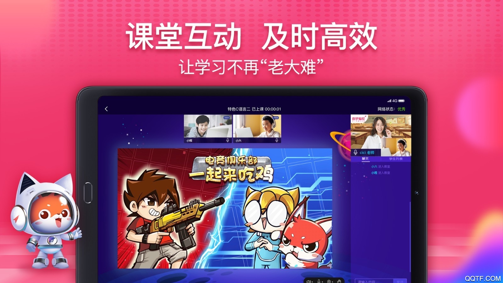 傲夢課堂app最新版