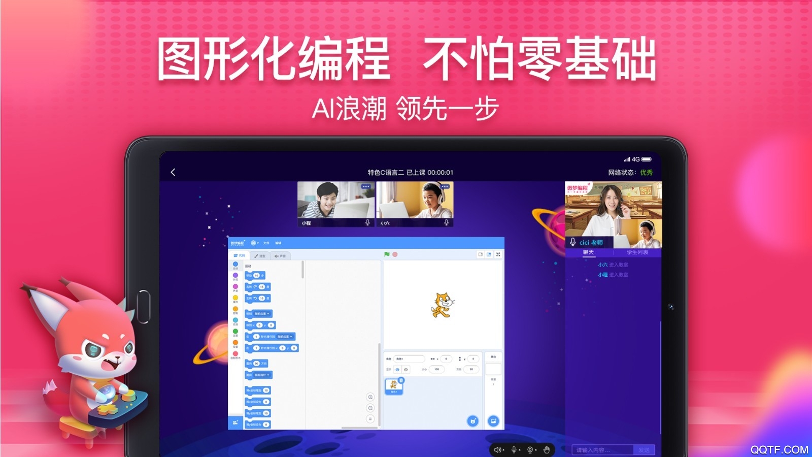 傲夢課堂app最新版