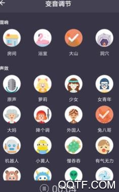 和平萬能變聲器語音包app最新版